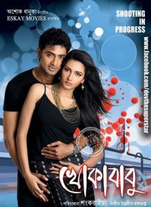 Khokababu